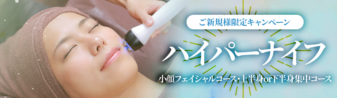 ハイパーナイフ